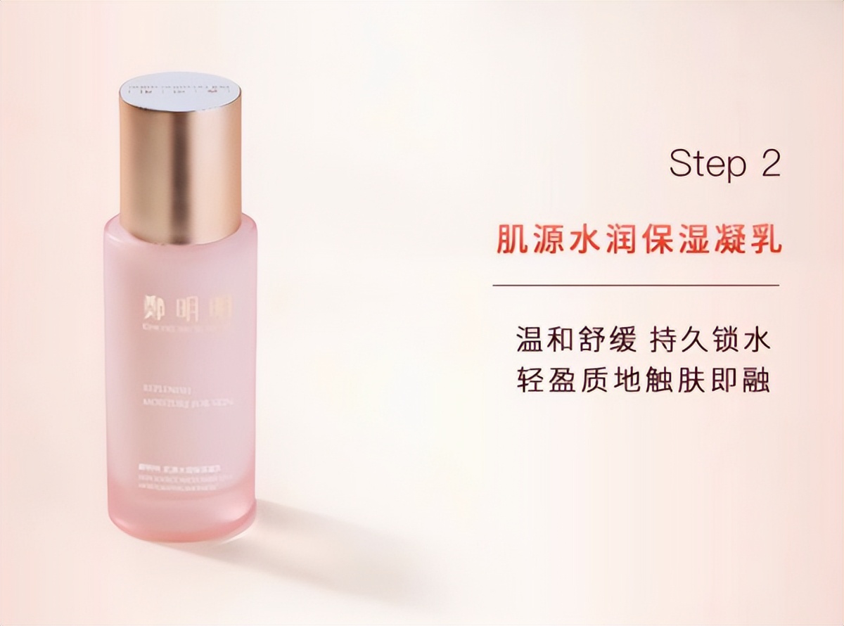 郑明明肌底抗皱紧致套装,郑明明紧致抗皱水润滋养有效果吗