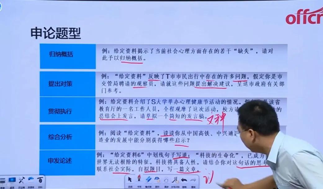 粉笔980和华图模块宝典是一样的吗,买了粉笔980还要买华图宝典吗