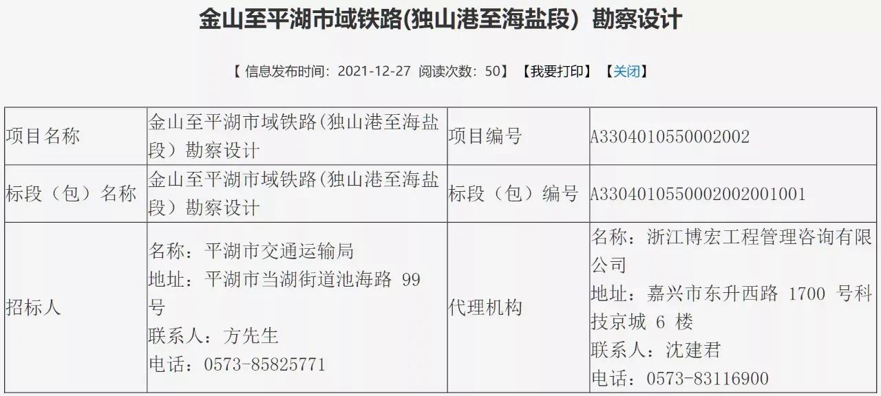 环沪嘉善未来十年的发展,海盐哪个镇最有发展潜力