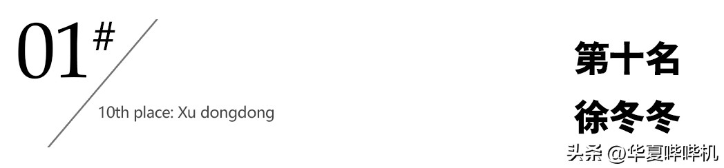 把10位“江湖大嫂”放一起做对比，这差距就出来了