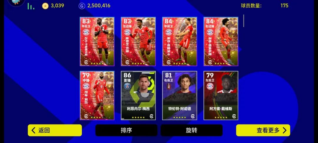 实况足球拜仁精选推荐,实况足球拜仁时刻包值不值得抽