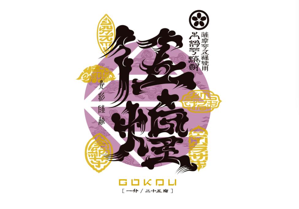 字体设计日本大师,日本字体设计大师反过来看