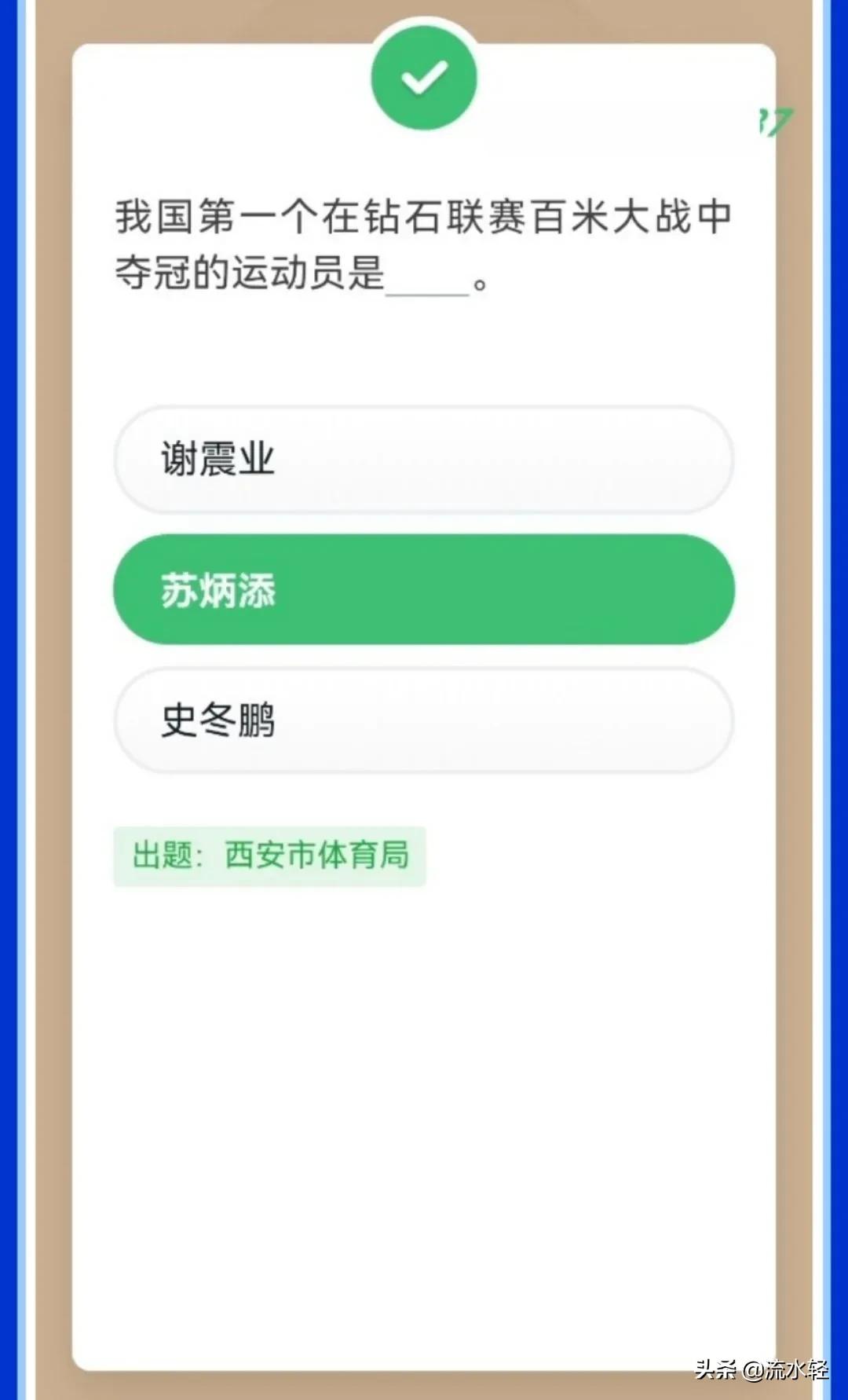 学习强国趣味答题怎么拿10分技巧,学习强国答对5道题