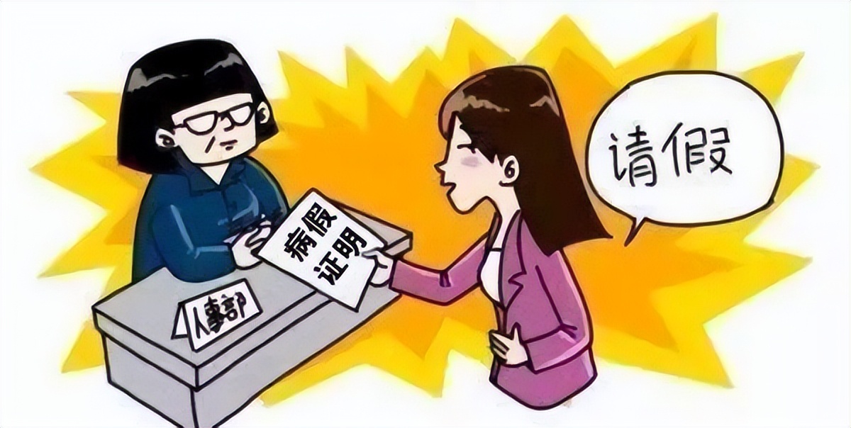 病假请假不批准按旷工处理合法吗,请假不批准然后算旷工怎么处理