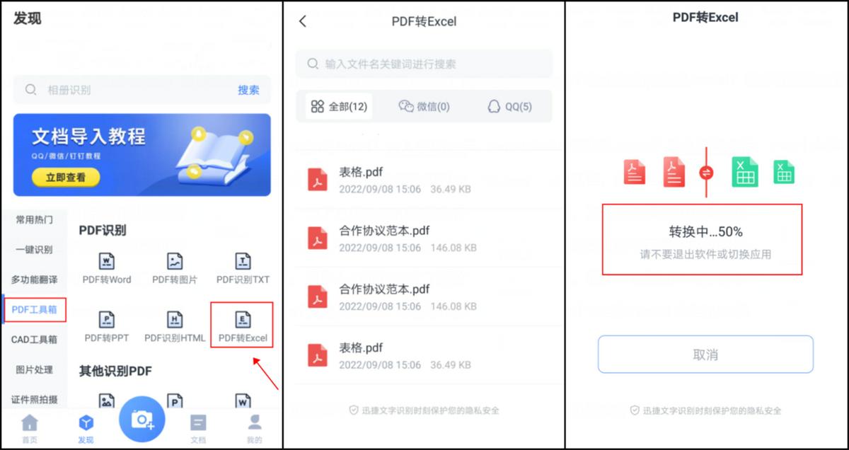pdf转换成excel格式乱了怎么办,怎么把word和excel一起转换成pdf