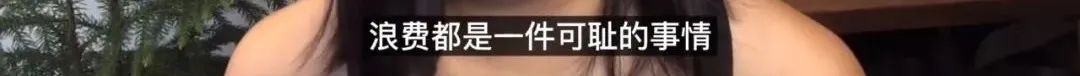 95后女孩过“穷酸”生活，不用卫生巾、一条裤子穿10年，好快乐