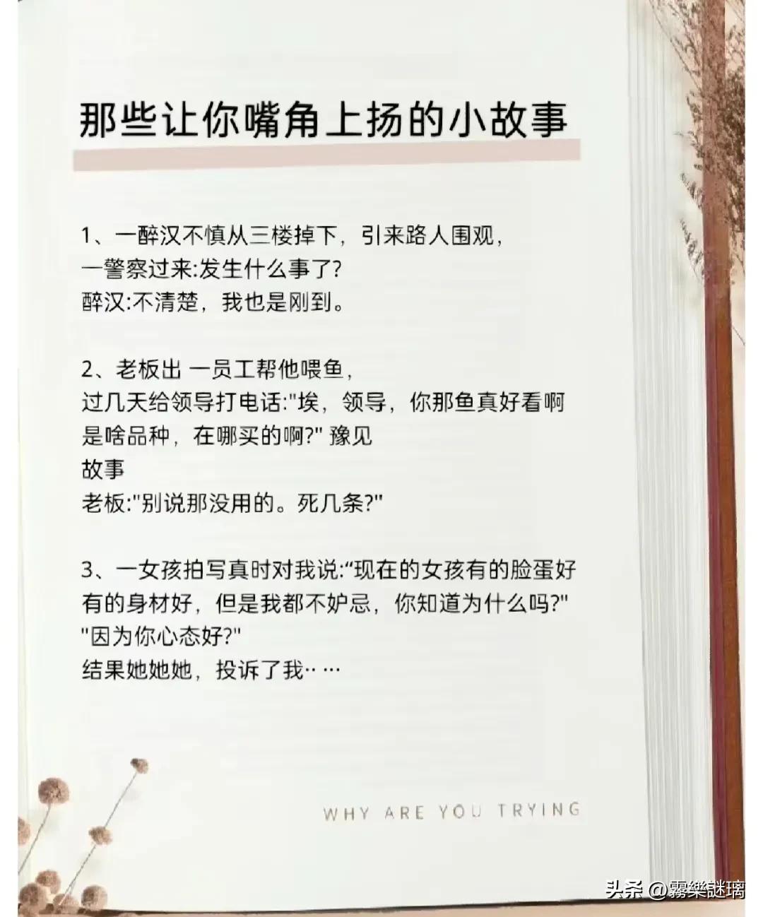 小故事搞笑幽默300字,幽默段子哄女生开心小故事