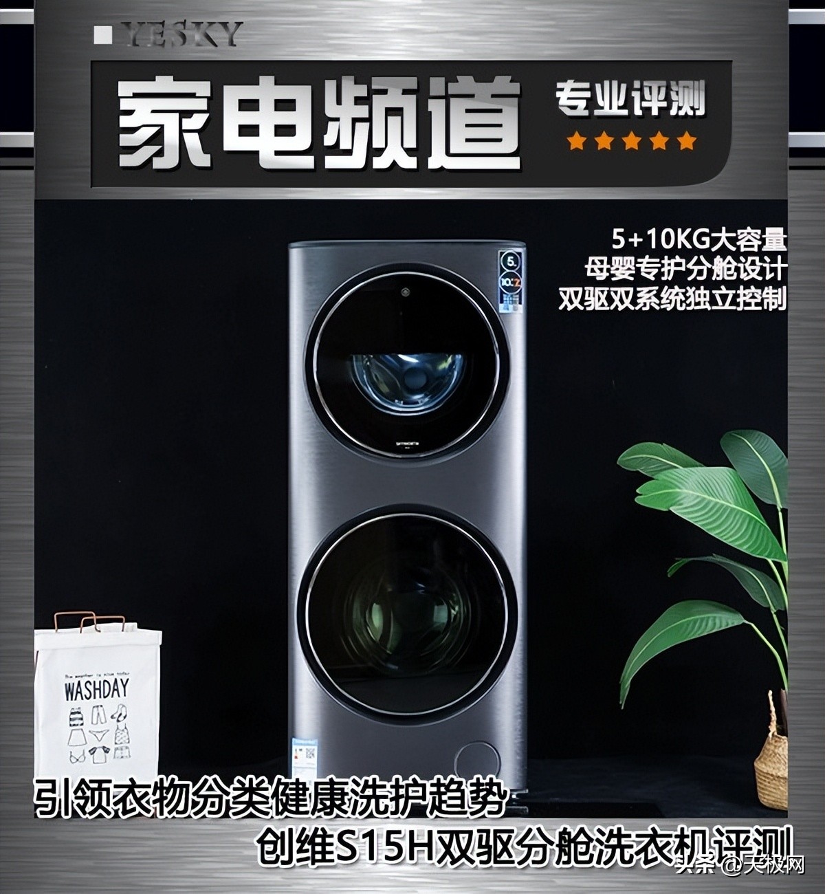 创维s15h洗衣机使用,创维洗衣机节能洗和标准洗