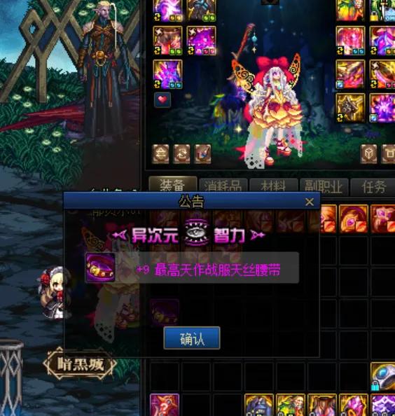 dnf人人都有12武器,dnf多少件红10能成一件红12