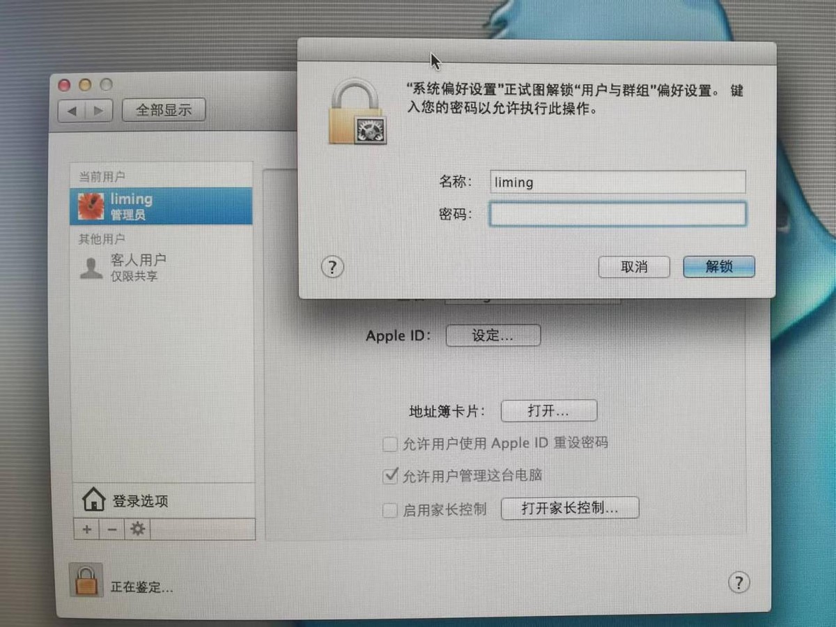 macbook关闭密码登录,macbook怎么打开自动登录