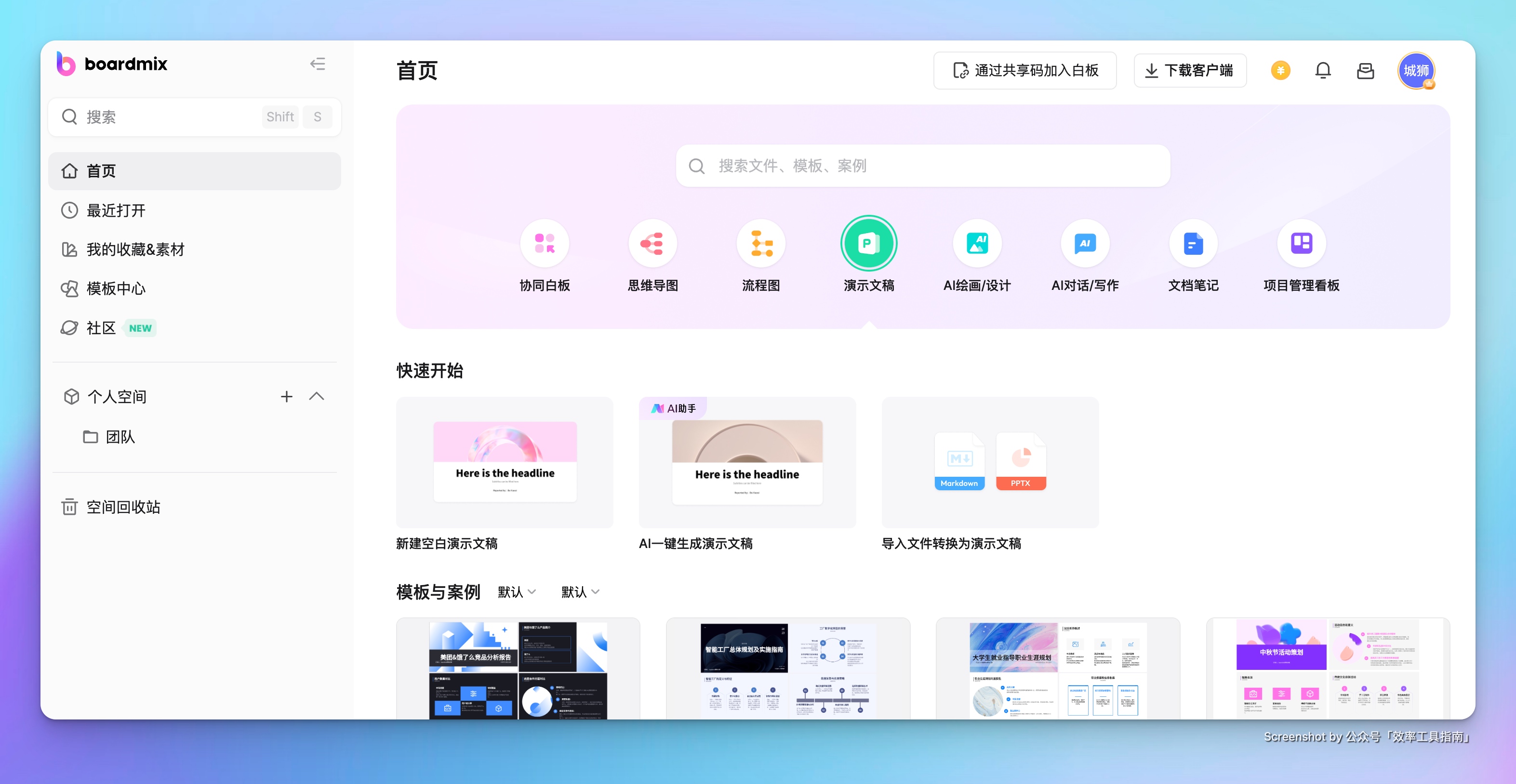 办公软件教程ppt课件,除了ppt还有什么演示软件