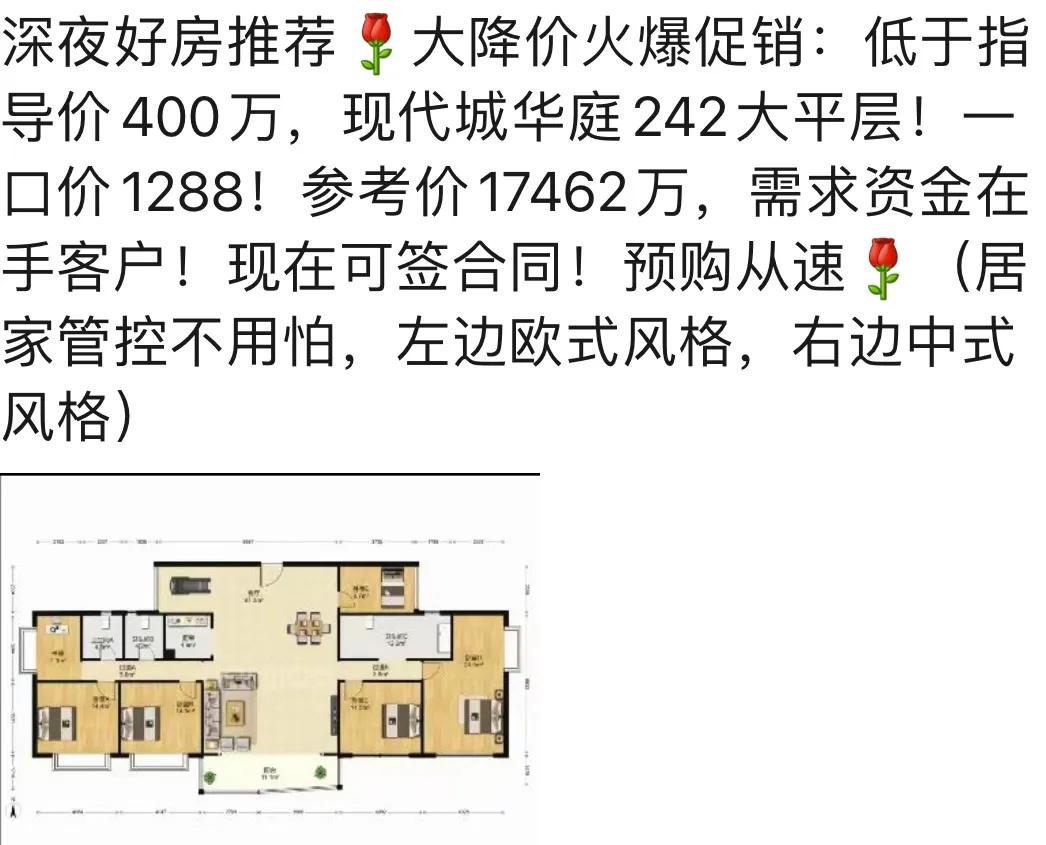 怎么买到高价值房子,选价格洼地的房子