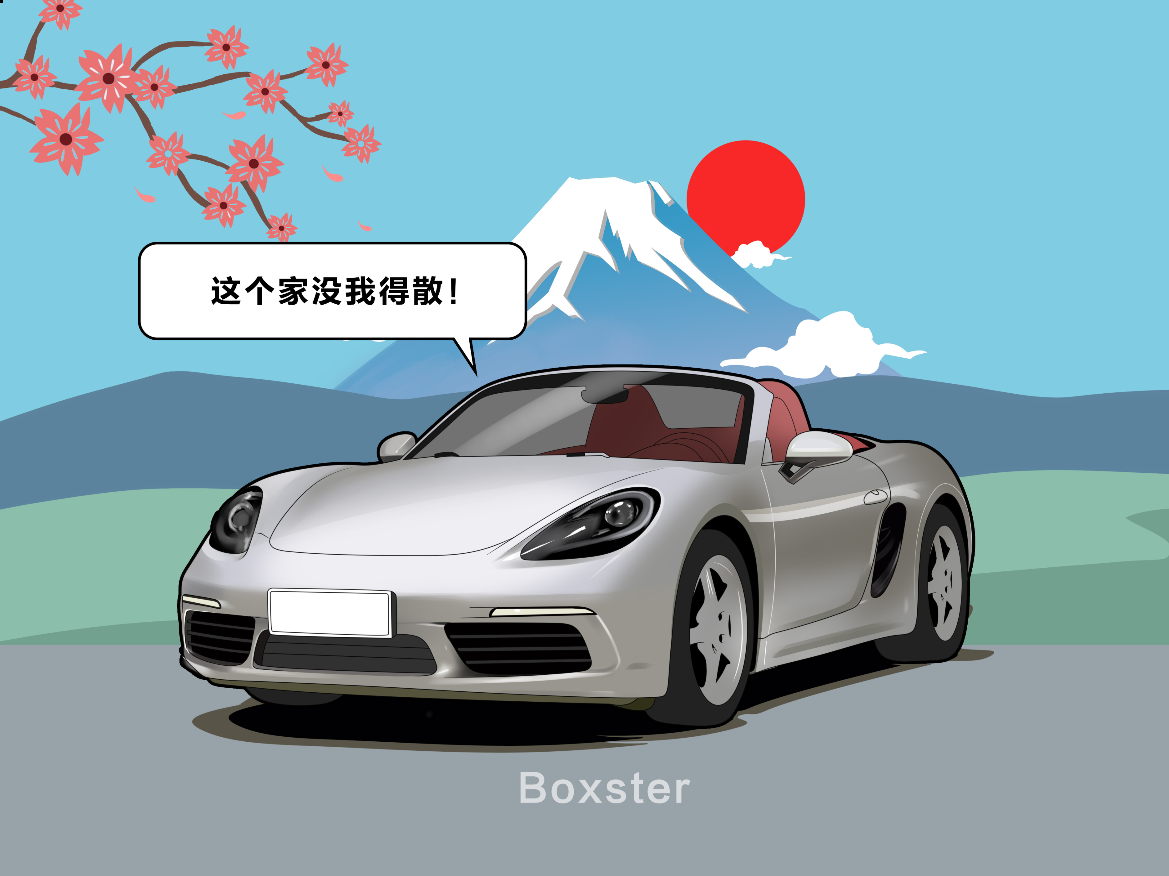 关关驾日|漫画日记卡宴也换三联屏了！新款内饰超级帅