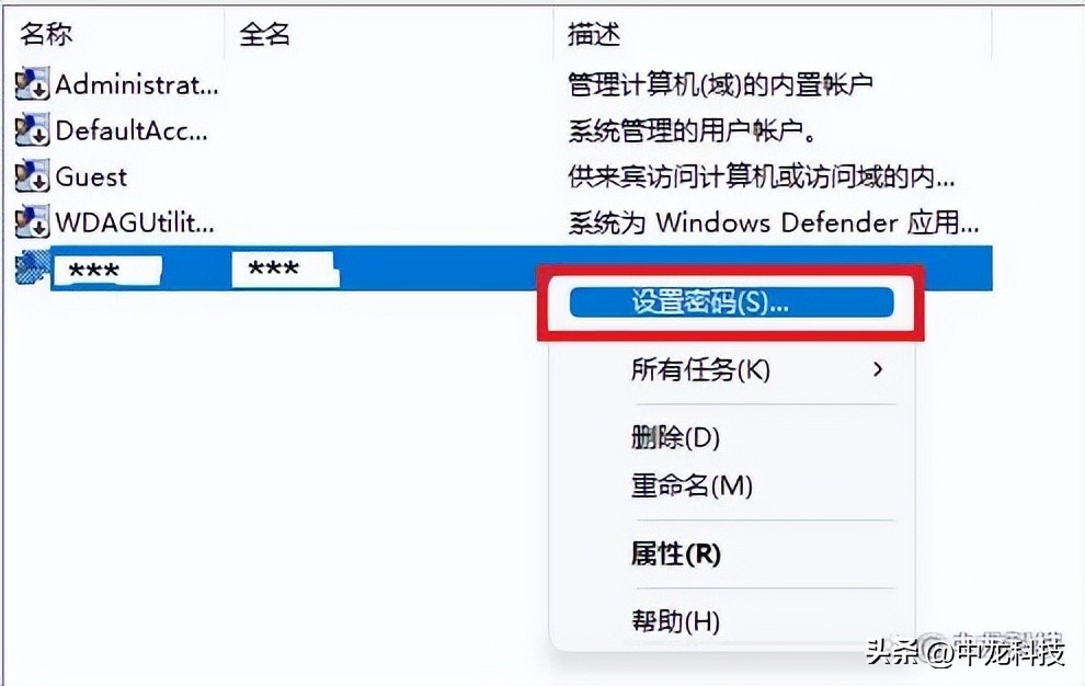 windows远程登录修改密码,windows11如何修改登录密码