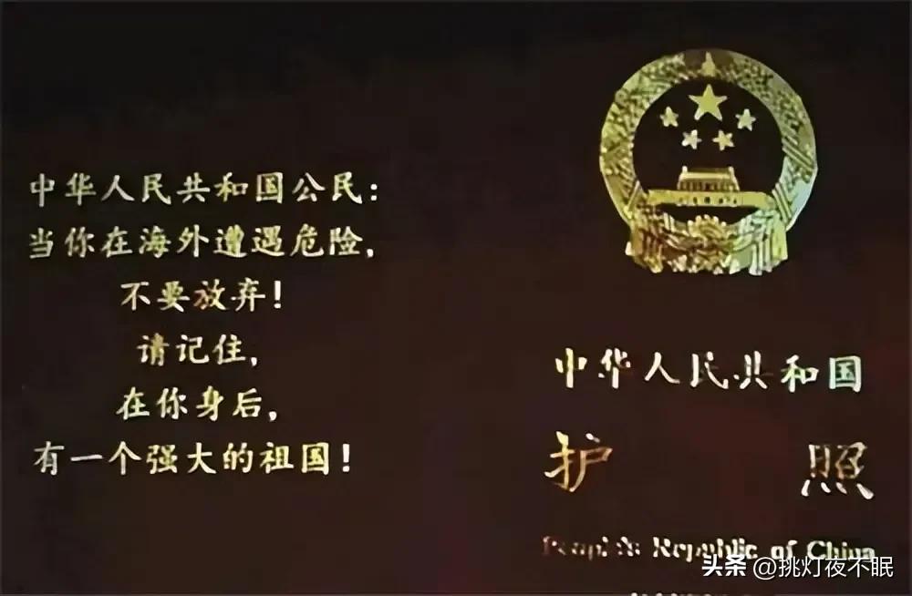 中国护照背后的文字,中国护照都长啥样
