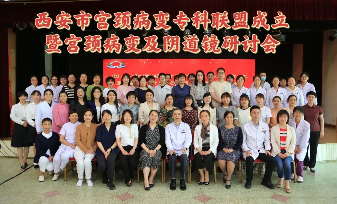 西安宫颈病变,西安宫颈科