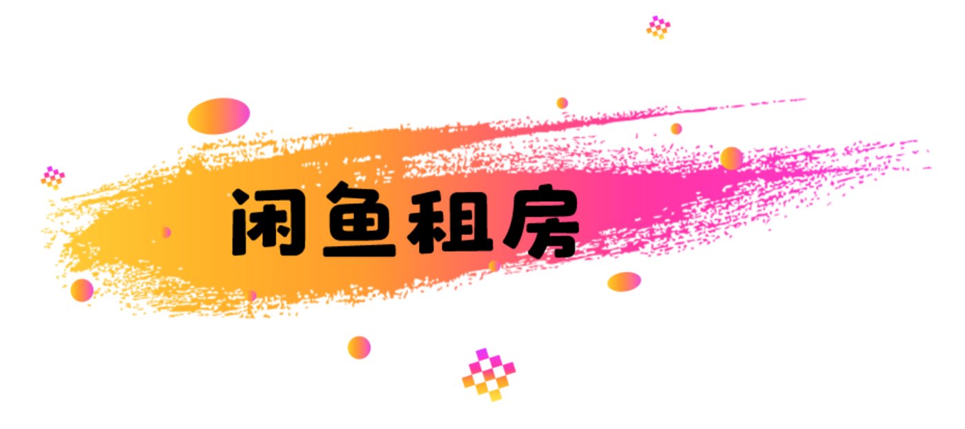 租房子软件app前十名,租房子app哪个最靠谱