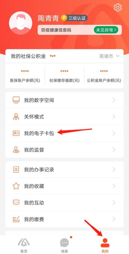 马鞍山电子版安徽居住证,马鞍山办理完居住证去哪里领取
