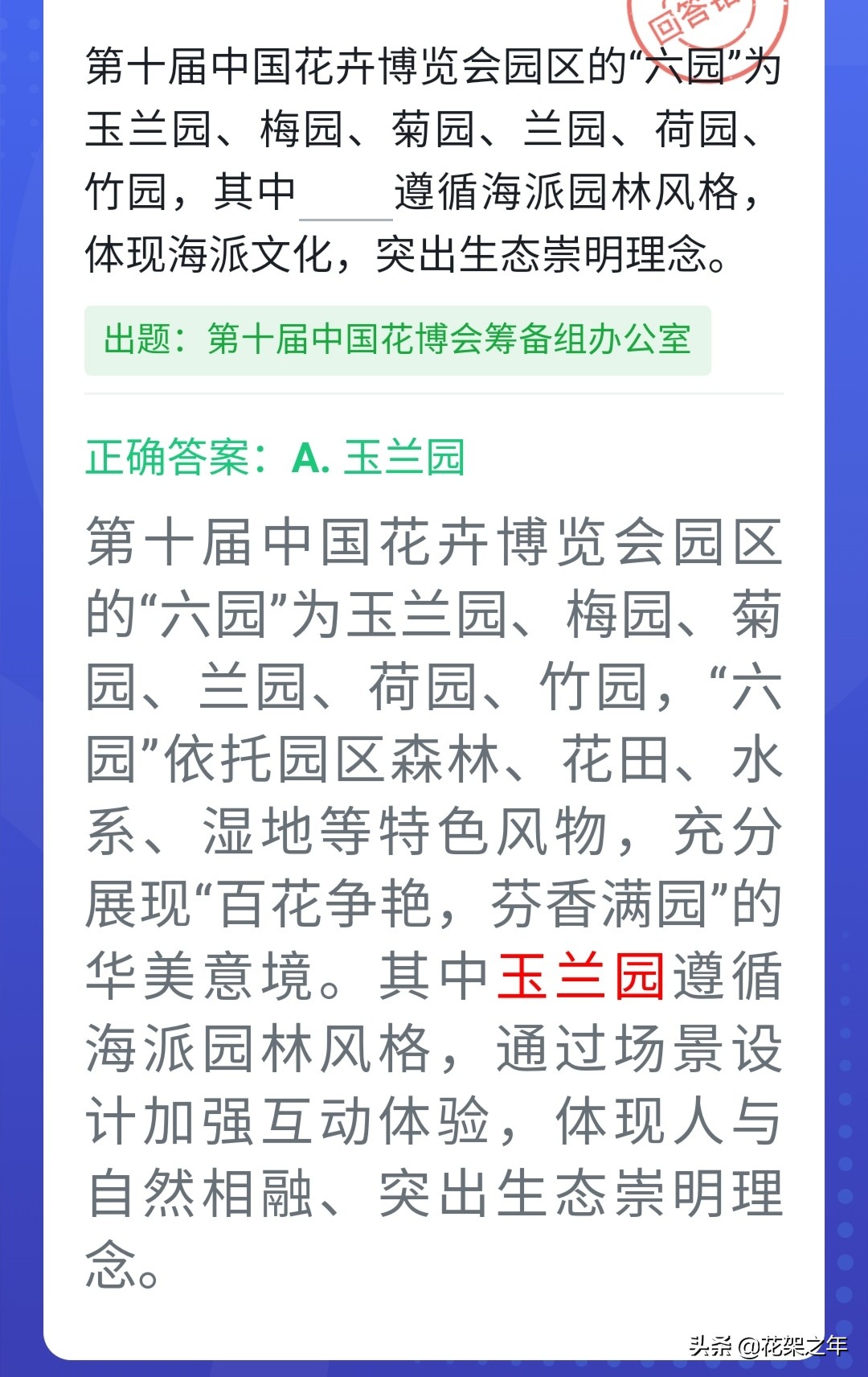 与花有关的文章题目,和花卉有关的字词