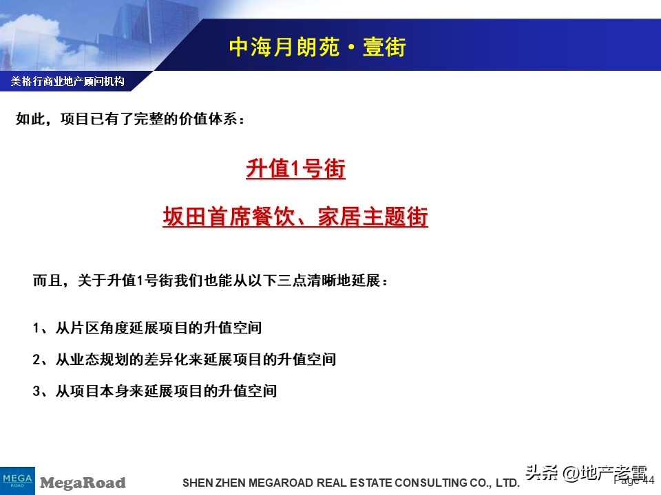 万科营销技巧和方法,万科营销策略分析