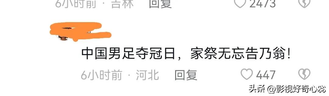 世界杯吐槽顺口溜,世界杯吐槽文