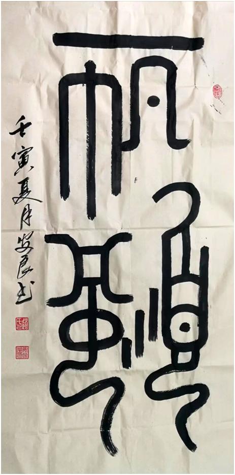 赵安书法作品欣赏大全,赵安良书法