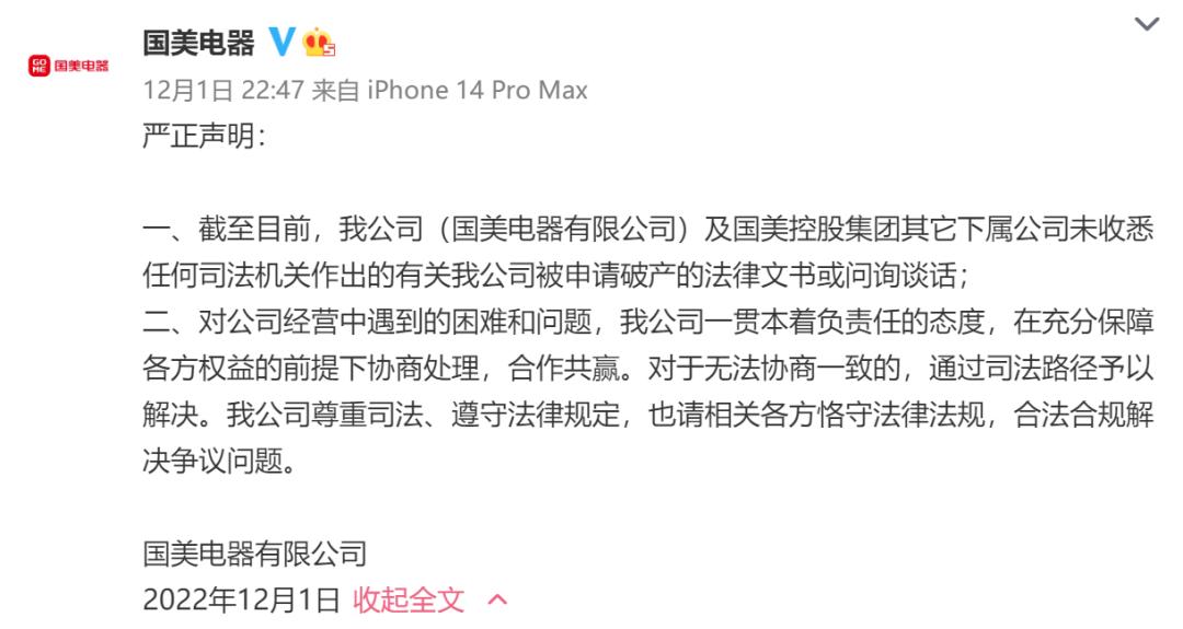 国美电器负债最新,国美集团负债多少钱