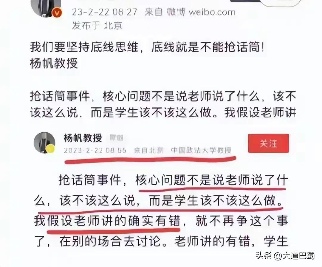 杨帆教授最近的节目,杨帆教授讲课视频大全