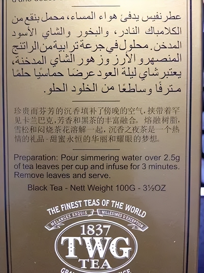 茶叶中的爱马仕茶,茶中爱马仕茶叶品牌