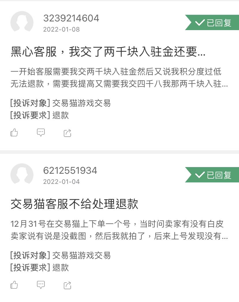 交易猫谨防被骗支付失败怎么解除,总提示存在风险交易无法购买