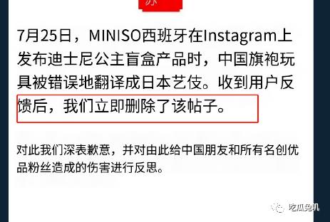 miniso是日本企业吗,miniso是日企吗