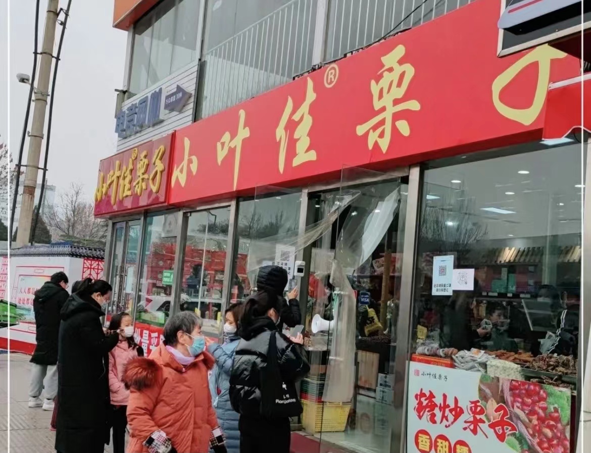 北京炒货栗子,北京炒货零食店铺