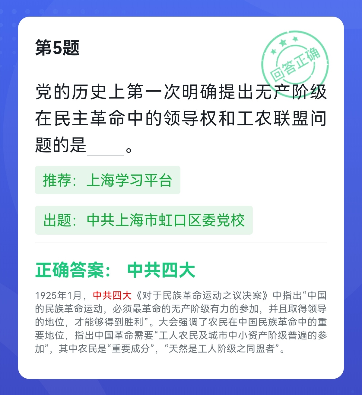 学习强国四人赛最新题库练习,正宗学习强国四人赛真题50题