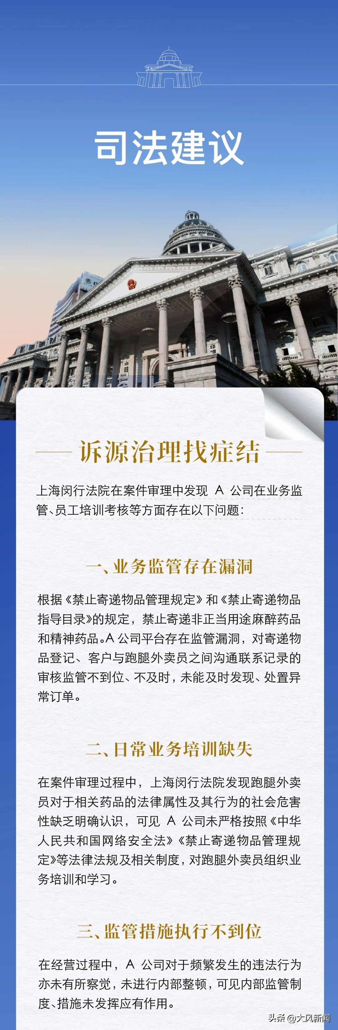 跑腿小哥运送毒品犯法吗,跑腿小哥违规代购毒品牟利