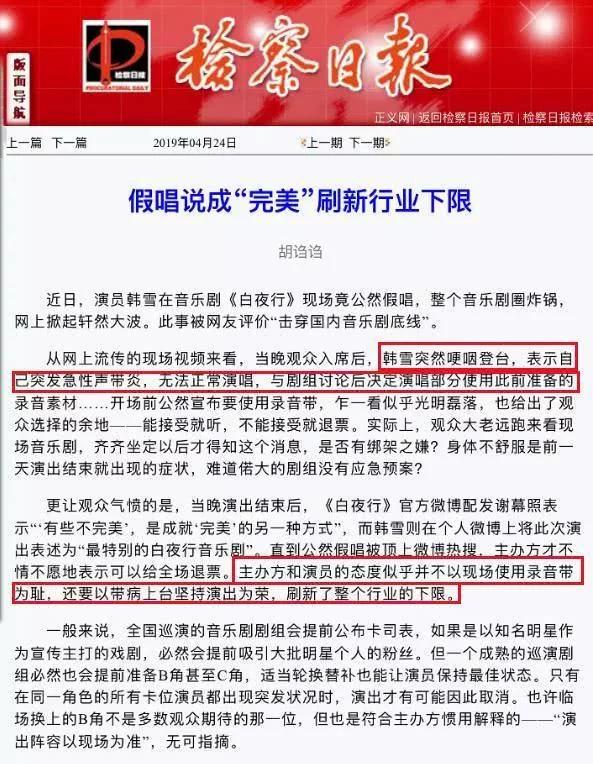 王思聪韩雪完整版,韩雪王思聪完整视频