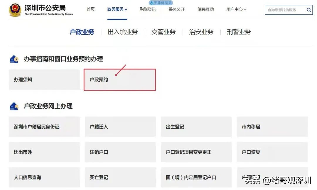 非深户身份证丢失补办所要材料,广东身份证过期补办需要什么资料