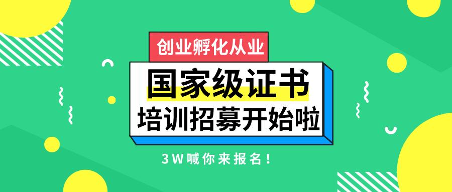 广东孵化器培训班第八期,孵化计划培训班
