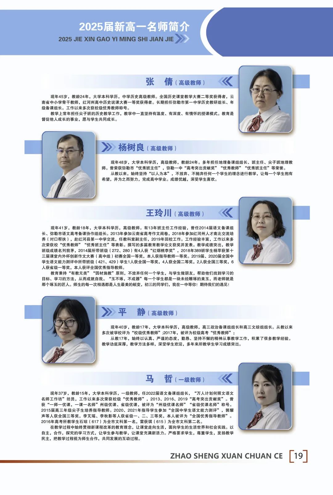 弥勒一中2022中考录取,弥勒一中组队招生