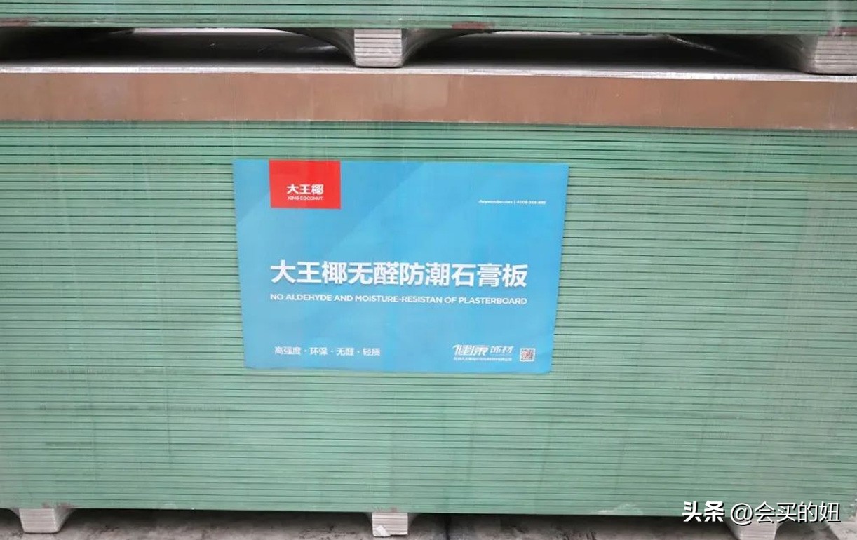 石膏板选购注意事项有哪些,石膏板在选购时应重点关注品牌