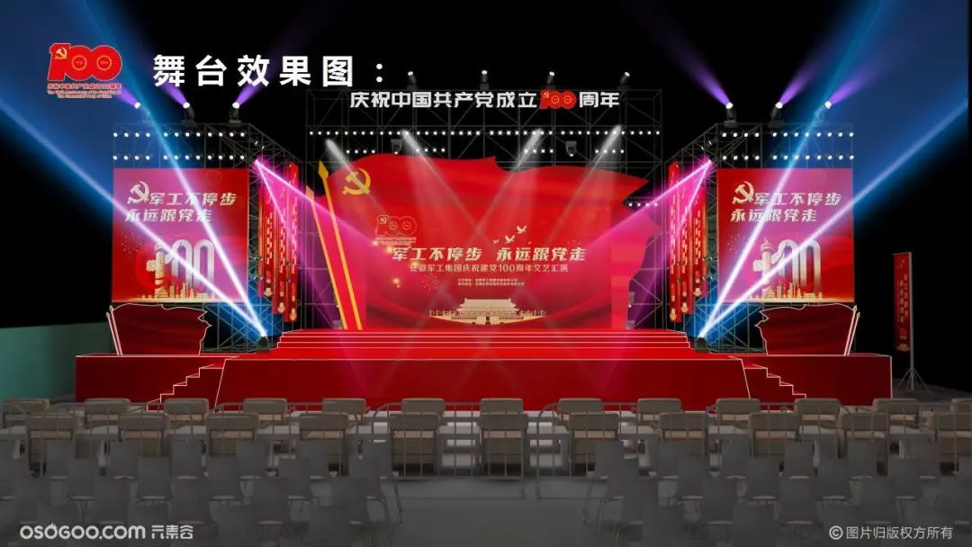 方案精选｜如何把“七一”活动办得出彩，2023年有新的策划