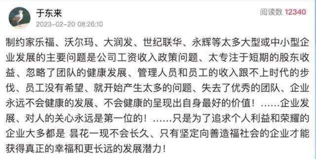 这一次的胖东来，再一次让中国人刮目相看，8页报告还原真相后续