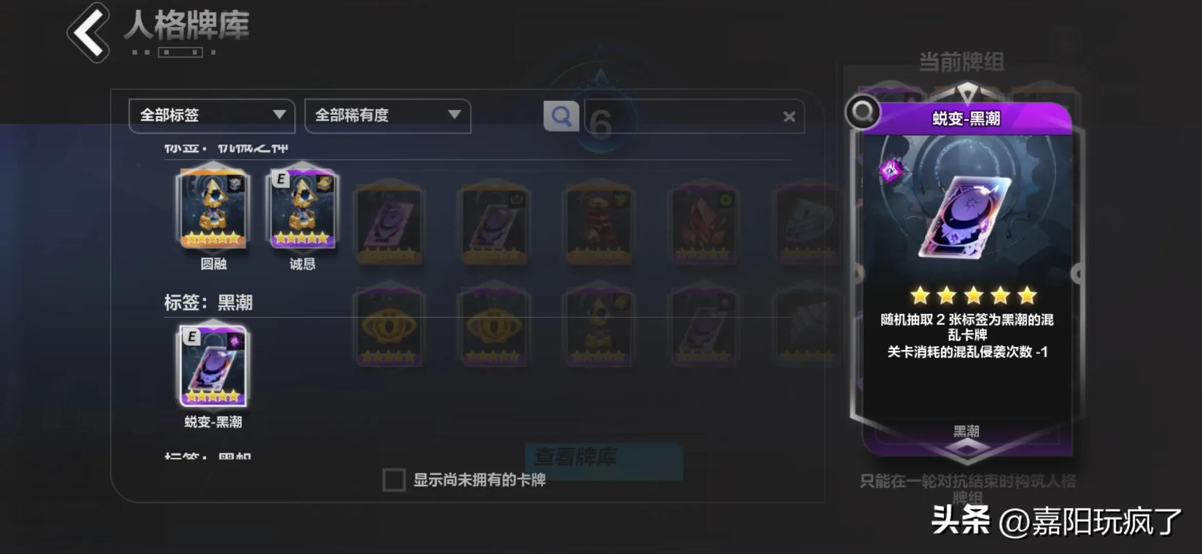 火炬之光无限卡牌打图顺序,火炬之光ss4人格卡牌怎么选