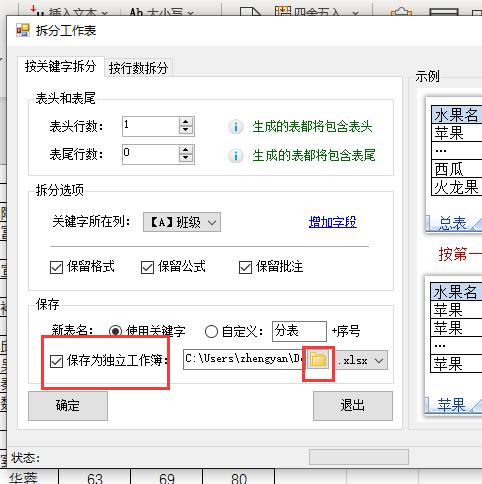 一个表格格子如何拆分成左右两个,word表格怎么一个拆分成两个