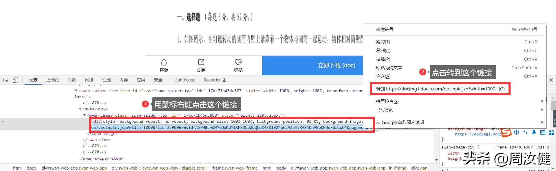 网站付费文档如何免费下载,网站上要钱的文档怎样免费下载