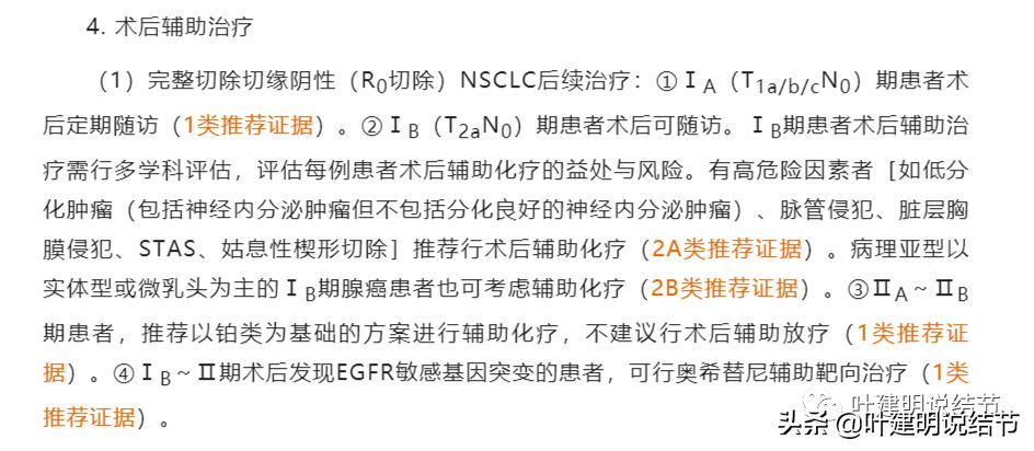 肺腺癌高危亚型什么意思,肺腺癌高危亚型