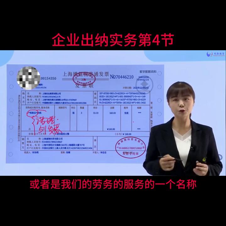 会计实操讲解零基础入门,会计实操零基础教程