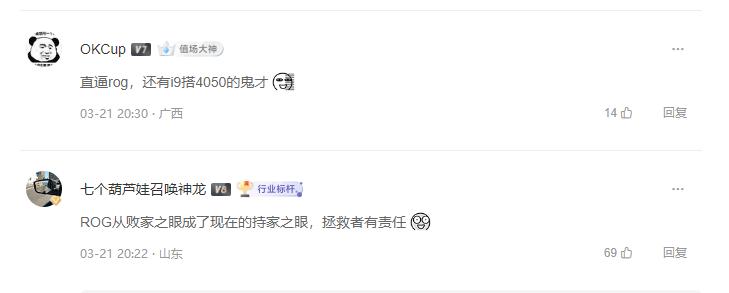 rog新品发布2023联想拯救者,拯救者y9000p2023款和rog魔霸新锐2323