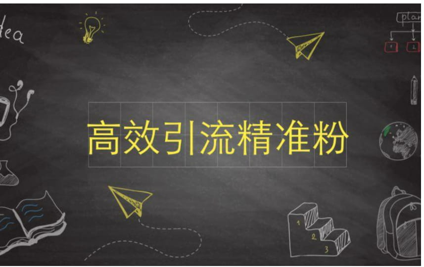 如何精准引流客户需求,如何精准引流客户需求分析