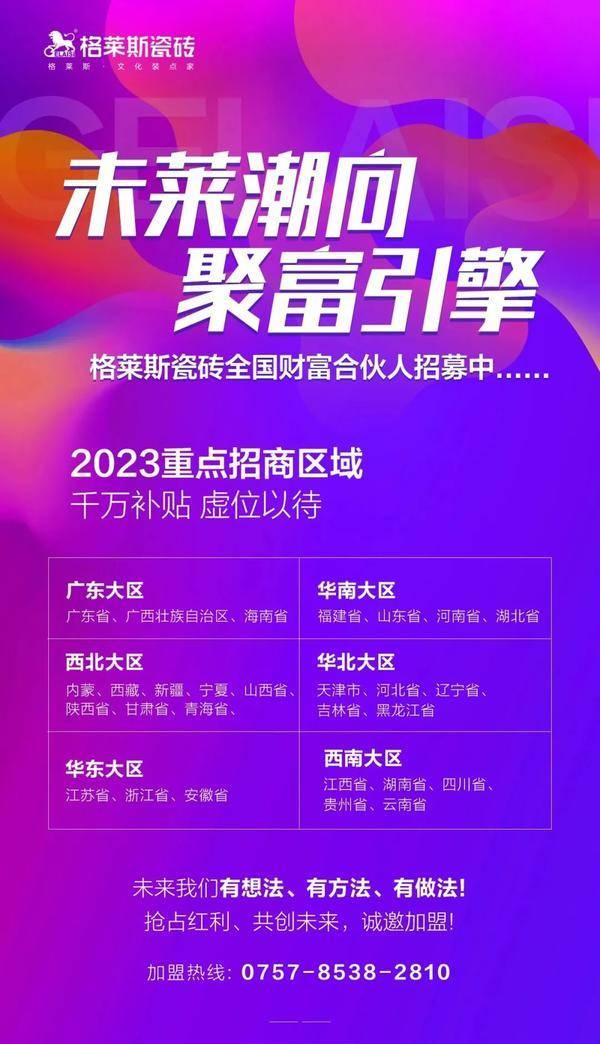 格莱斯陶瓷十大品牌,格莱斯瓷砖荣誉