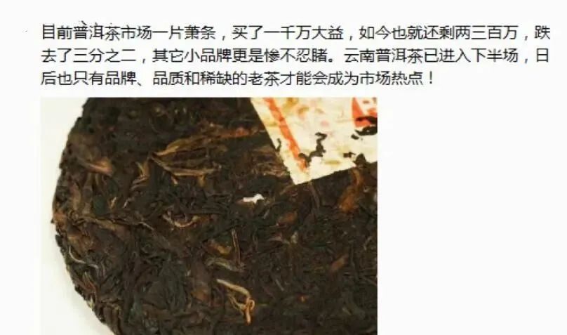 大益茶何时崩盘,如果大益茶走下神坛